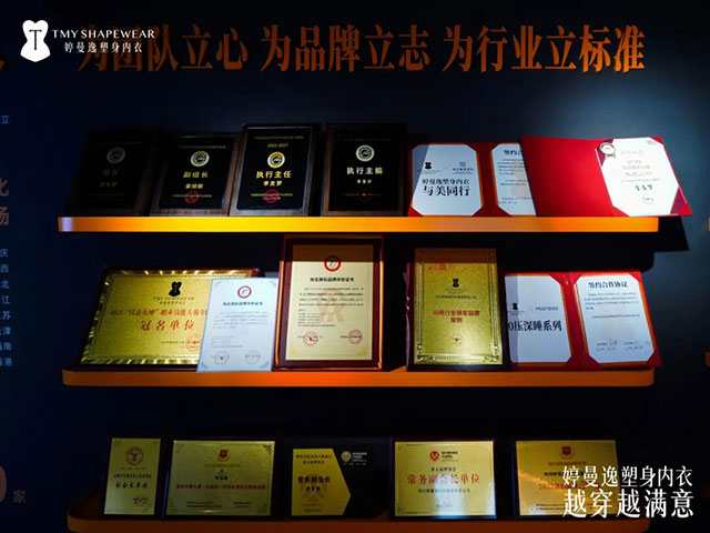 婷曼逸:全国销量第一,高端塑身内衣领导品牌(图9) 9.jpg