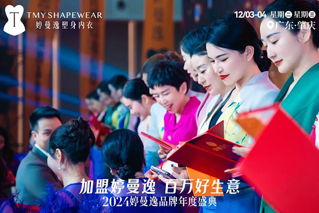 婷曼逸:全国销量第一,高端塑身内衣领导品牌(图13) 13.jpg