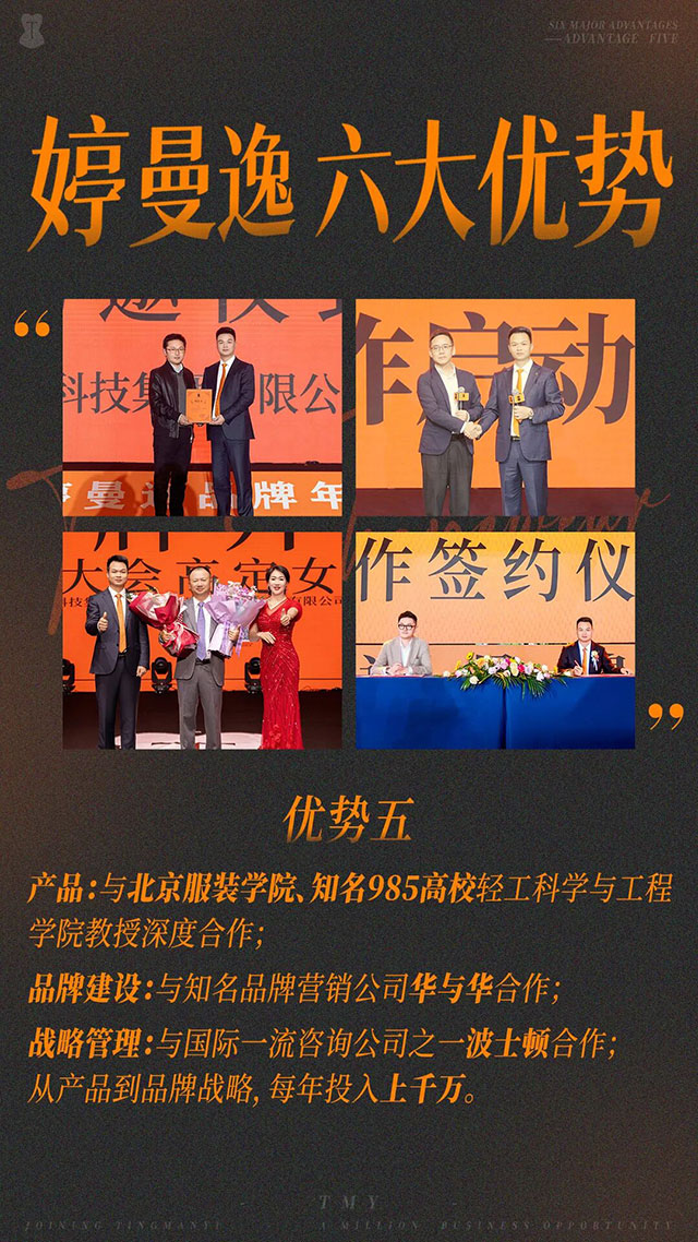 婷曼逸:全国销量第一,高端塑身内衣领导品牌(图23) 23.jpg