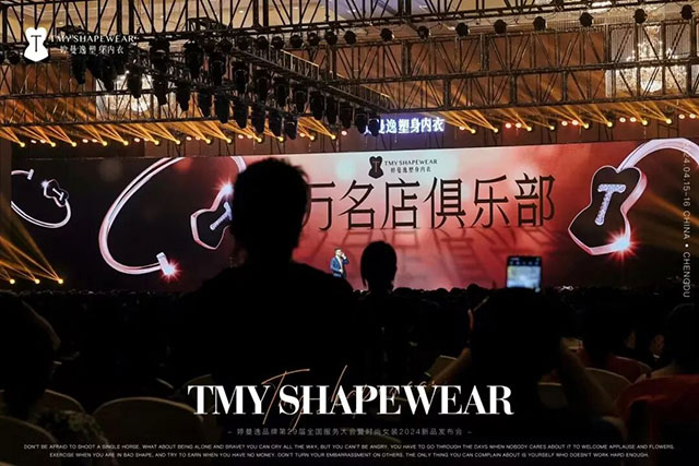 婷曼逸:全国销量第一,高端塑身内衣领导品牌(图29) 29.jpg