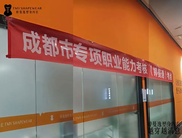 婷曼逸:全国销量第一,高端塑身内衣领导品牌(图28) 28.jpg