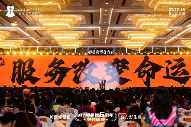 婷曼逸:全国销量第一,高端塑身内衣领导品牌(图31) 31.jpg