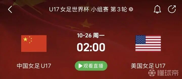 就在今晚!U-17女足世界杯中国队首战,泸州双胞胎姐妹刘雨辰刘雨希随队出征(图4) 女足4.jpg