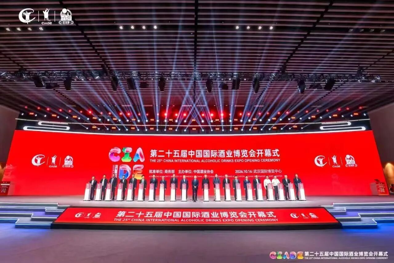 泸州20余家酒企、300余款产品集中亮相第二十五届中国国际酒业博览会(图1) 1.jpg