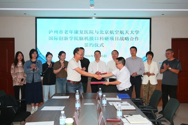 脑机接口科研项目落户泸州市老年康复医院 ,老年神经功能障碍将迎来全新康复方案(图1) 老年1.jpg