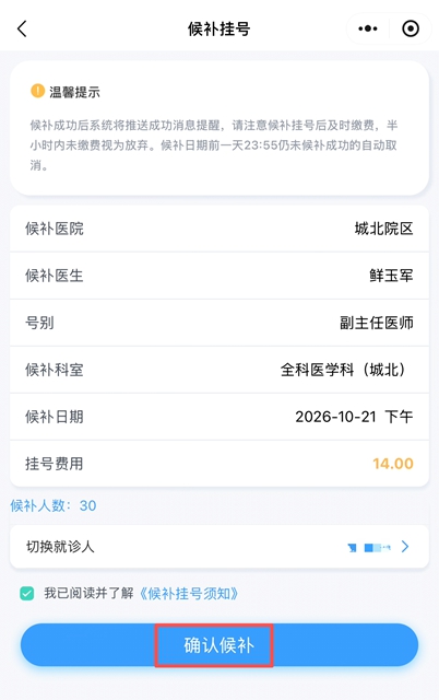 明天起,西南医大中医院鲜玉军主任正式恢复门诊(图4) 军6.jpg