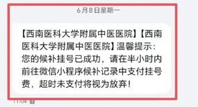 明天起,西南医大中医院鲜玉军主任正式恢复门诊(图6) 军8.jpg