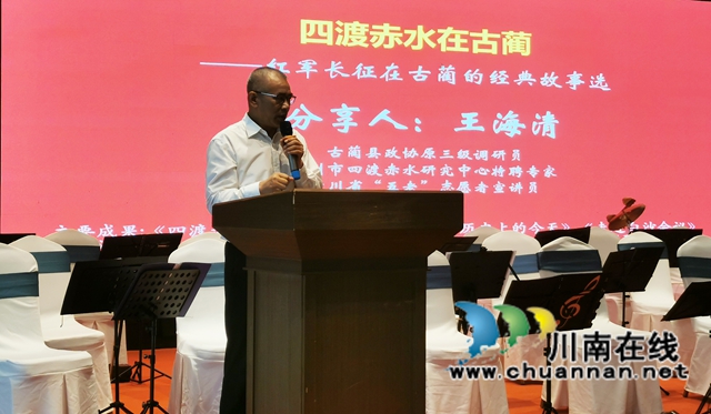 古蔺县老科协组织开展“伟大的征途”主题活动(图4) 04.jpg