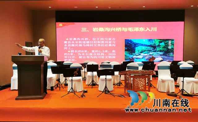 古蔺县老科协组织开展“伟大的征途”主题活动(图10) 10.jpg