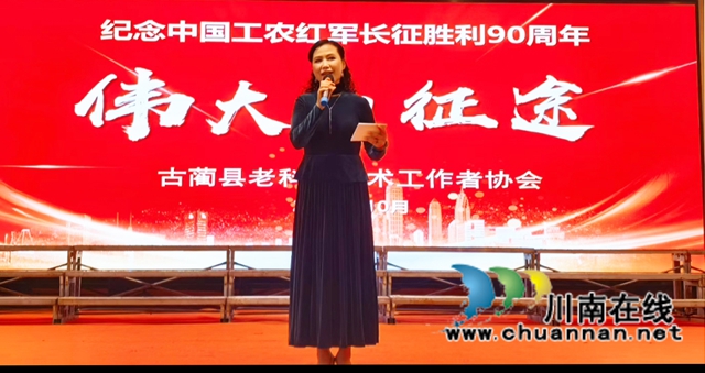 古蔺县老科协组织开展“伟大的征途”主题活动(图12) 12.jpg