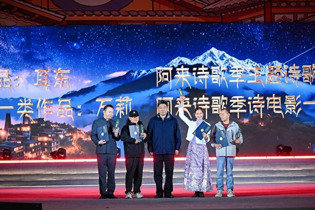 合江作品《当我写下马尔康》获2026阿来诗歌季主题诗歌AI音乐一类作品(图2) 文2.jpg