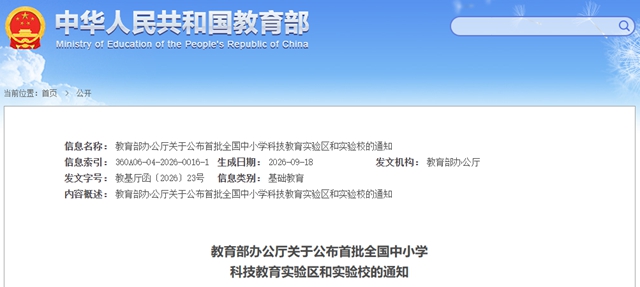 全国首批!泸州4所学校入选(图1) 学校1.jpg