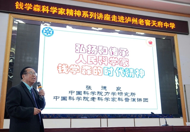 全国首批!泸州4所学校入选(图20) 学校20.jpg