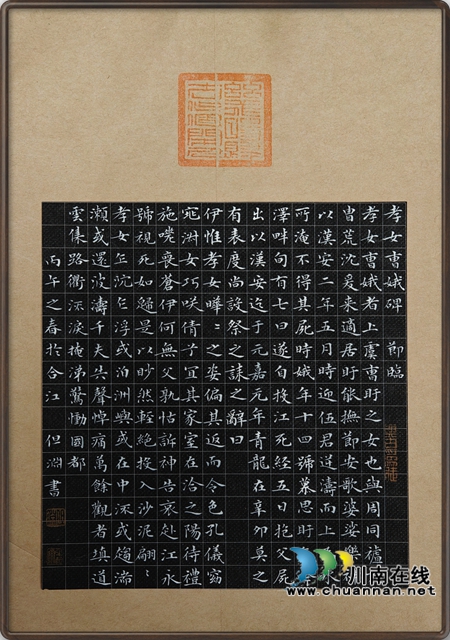 笔写山河意 墨存赤子心——评但渊硬笔书法艺术(图3) 3.jpg
