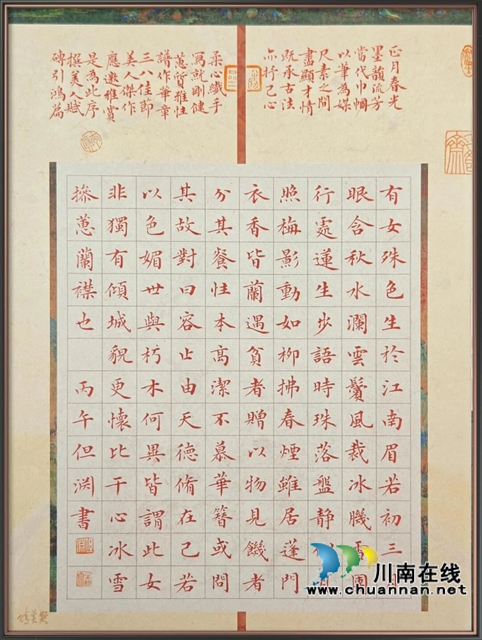 笔写山河意 墨存赤子心——评但渊硬笔书法艺术(图4) 4.jpg