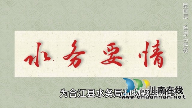 笔写山河意 墨存赤子心——评但渊硬笔书法艺术(图7) 7.jpg