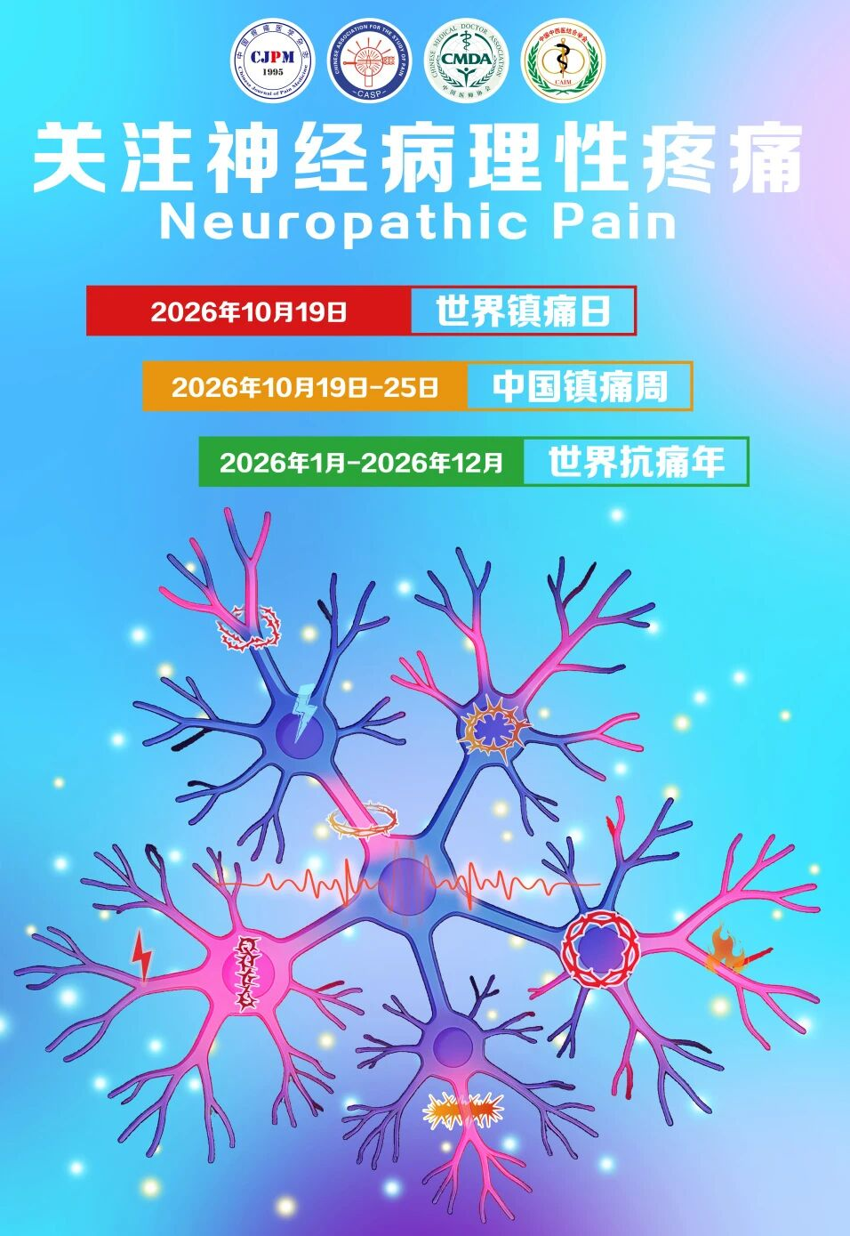 疼痛失眠别硬扛,合江县中医医院这场义诊别错过!(图1) 诊1.png