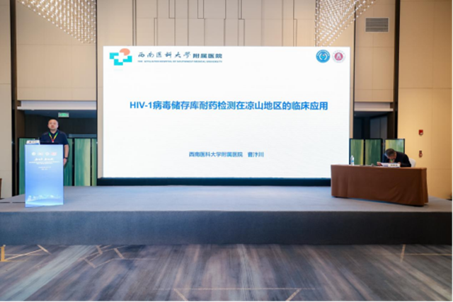西南医大附院正式加入国家级艾滋病病毒储存库控制联盟(图2) 2.png