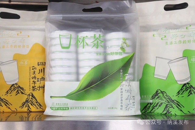 纳溪这“杯茶”凭啥拿下50万个订单?(图2) 茶2.jpg