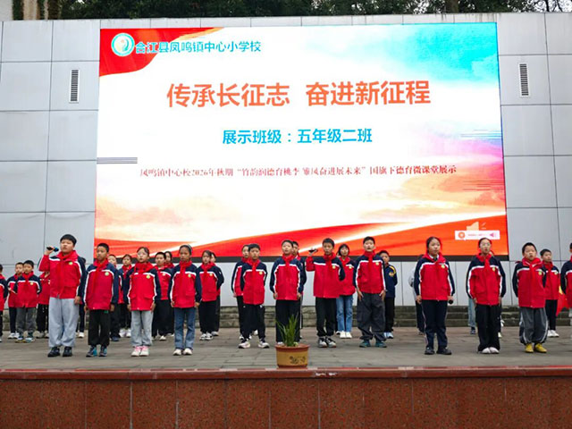 赓续长征薪火 走好少年征途|泸州各学校开展纪念中国工农红军长征胜利90周年主题活动(图9) 9.jpg