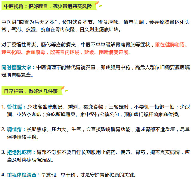 以为是胃痛,一查竟是胃癌晚期!医生:这些症状不能拖(图6) 6.jpg