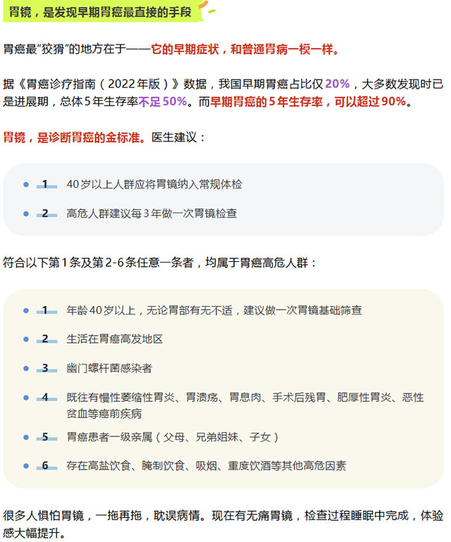 以为是胃痛,一查竟是胃癌晚期!医生:这些症状不能拖(图4) 4.jpg