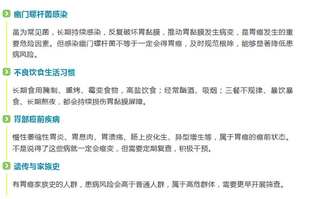 以为是胃痛,一查竟是胃癌晚期!医生:这些症状不能拖(图2) 2.jpg