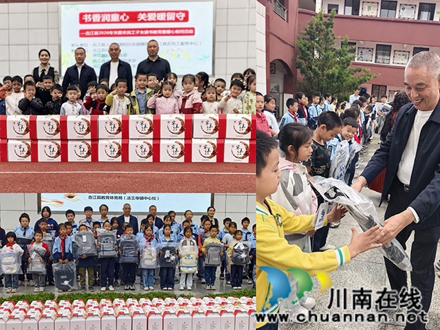 书香润童心 关爱暖留守 ——合江县开展关爱农民工子女暖心慰问暨读书教育活动(图2) 图片2.jpg