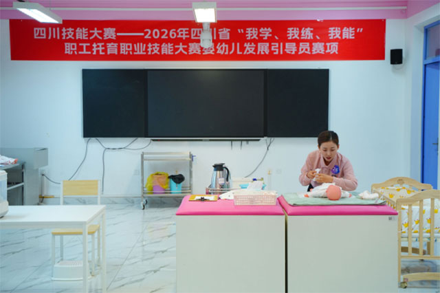 泸州市在2026年全省“我学、我练、我能”职工托育职业技能大赛中荣获团体一等奖(图5) 5.jpg