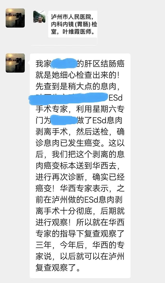 华西专家点赞:泸州人医做的这台结肠癌手术,十分彻底!(图1) 1.jpg