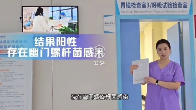 【幽门螺旋杆菌检查攻略】口臭、胃胀、反酸总不好?吹两口气,查查它→(图1) 1.jpg