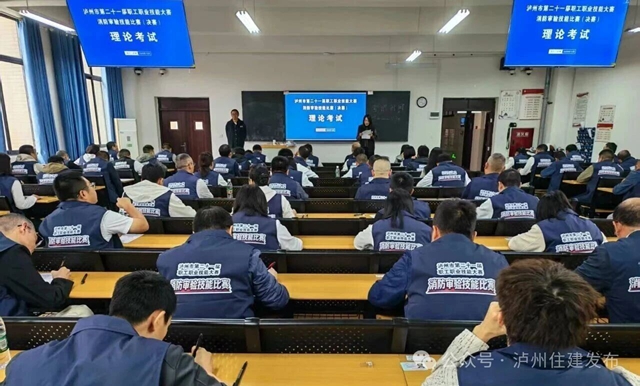 泸州市第二十一届职工职业技能大赛消防审验技能比赛(决赛)举行(图1) 技1.jpg