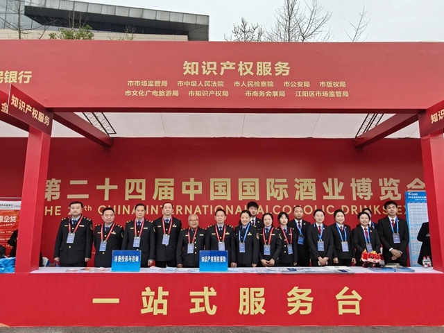 “知产”变“资产”,泸州地理标志产业总产值突破458亿元(图3) 地3.jpg