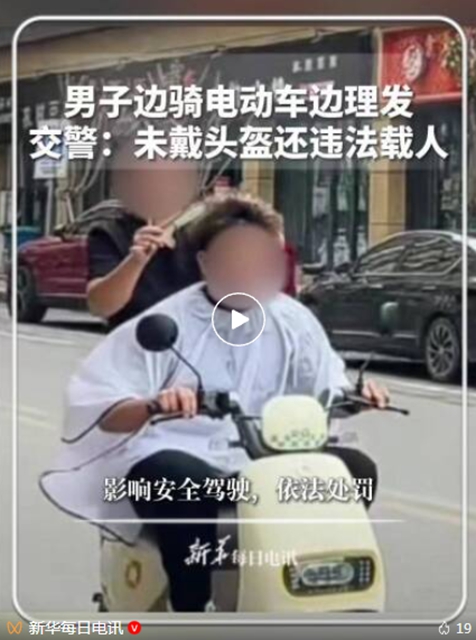 泸州第一例,骑车理发……(图2) 发5.jpg