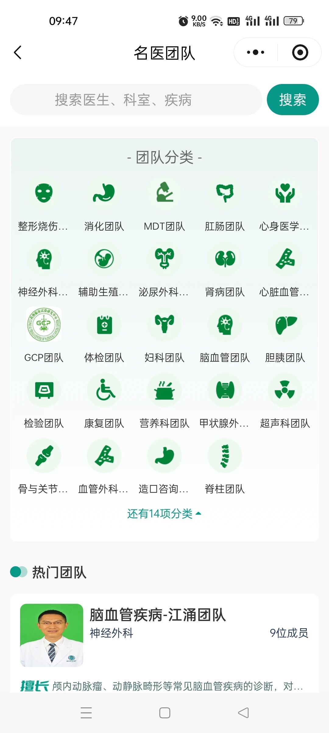 云端看名医|西南医大附院互联网医院名医团队再扩容(图9) 9.jpg