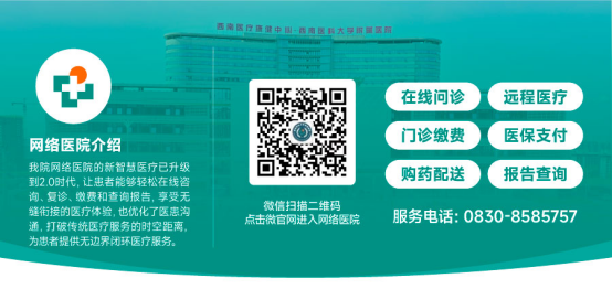 云端看名医|西南医大附院互联网医院名医团队再扩容(图10) 10.png
