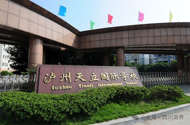 本期《四川商界名人》:天立国际控股董事局主席兼总裁罗实!(图3) 3.jpg