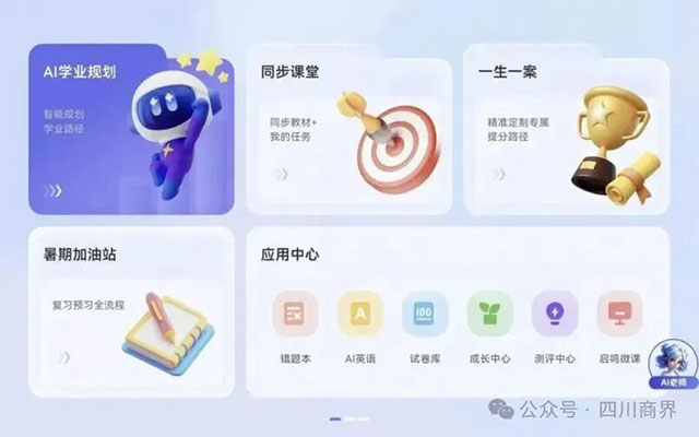 本期《四川商界名人》:天立国际控股董事局主席兼总裁罗实!(图5) 5.jpg