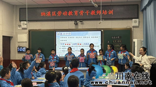 “天府云教”赋能劳动教育 纳溪区中小学劳动学科教师集中“充电”(图1) 1.jpg