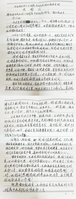 雷仕杭、毛权西:接到一通“救命稻草”般的电话(图5) 人4.jpg