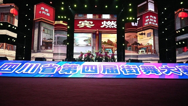 燃动酒城!四川省第四届街舞大赛圆满收官(图5) 5.jpg