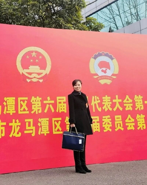 泸州民建会员风采|陈芹:履职践初心 大爱显担当(图1) 陈1.jpg