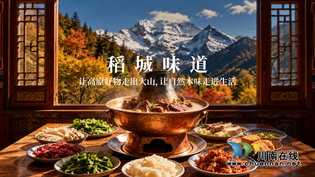 圣洁稻城·亚丁净土|11月相约泸州,把稻城的美好带回家(图2) 2.png