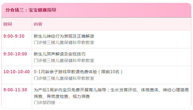 本周五来泸州市人医 这三家单位联合举行关爱孕产妇身心健康公益活动(图4) 会3.png