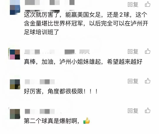 泸州刘雨希,一球惊天下!登上FIFA官网主页,《天下足球》十佳榜首……本周四冲击八强!(图4) 4.jpg
