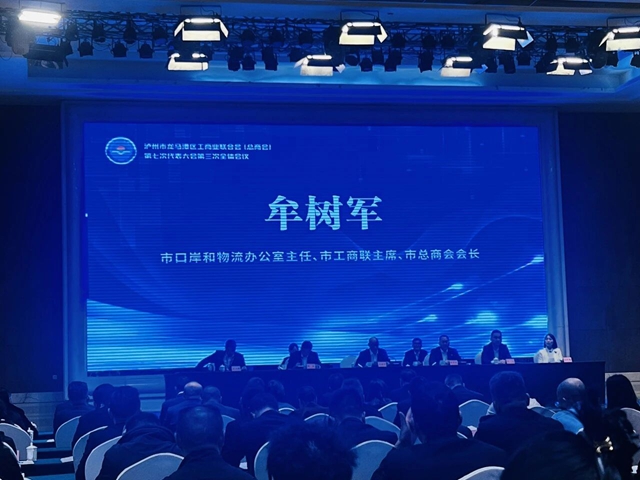 凝心聚力担使命!李金龙董事长当选龙马潭区工商联(总商会)副会长(图13) 工13.jpg