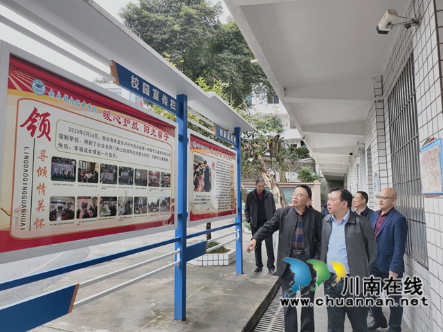 泸州市关心下一代基金会赴叙永县调研公益项目及儿童关爱工作(图1) 关1.jpg