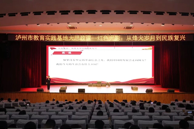 深耕实践育人 赋能知行成长 | 泸州市常态化推进中小学生每周至少半天校外实践教学(图2) 学2.jpg