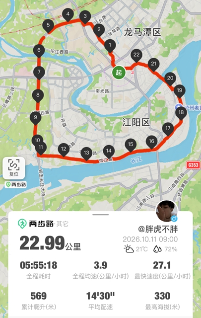 走23公里“泸州之心”的朋友注意!(图1) 心1.jpg