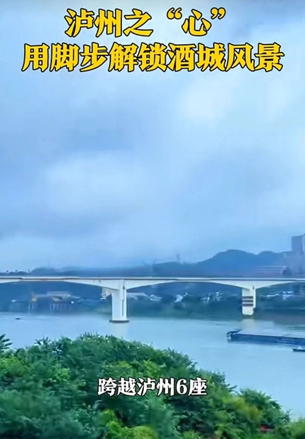 走23公里“泸州之心”的朋友注意!(图3) 心3.jpg
